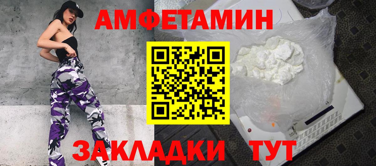 АМФ 98%  Amphetamine  Богданович  Вход с VPN 