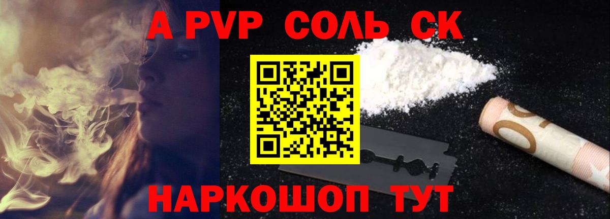 Alpha PVP СК Богданович