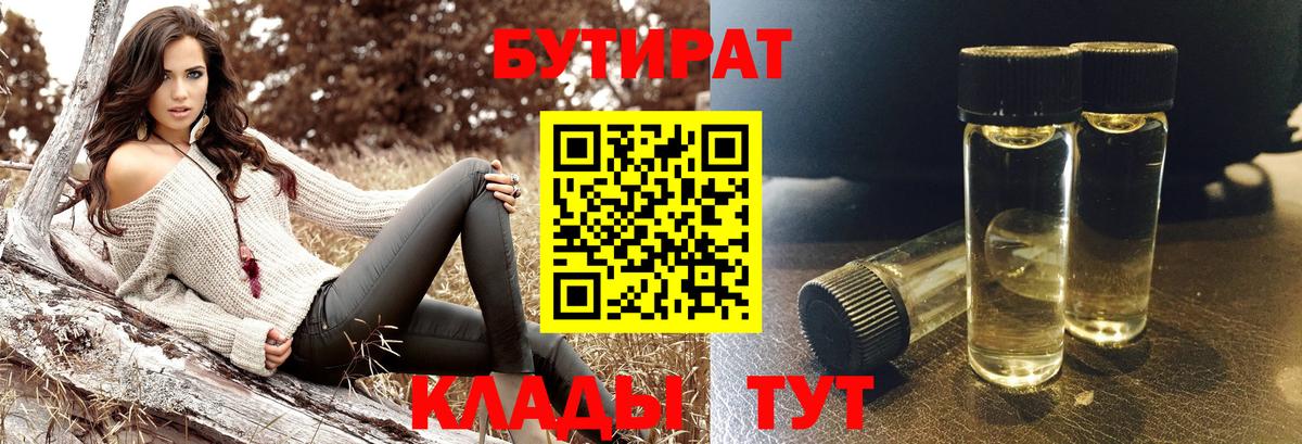 Бутират оксана Богданович