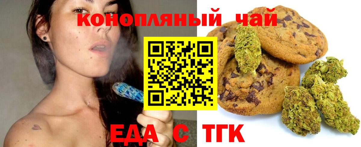 Cannafood конопля  Вход с VPN  Богданович 
