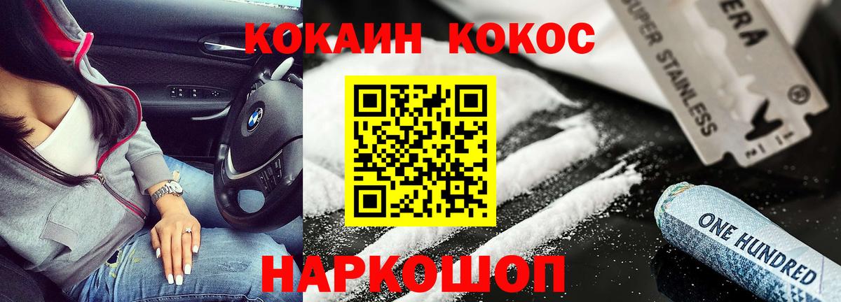 COCAIN Эквадор  Вход с VPN  Богданович  Cocaine  КОКАИН Боливия 