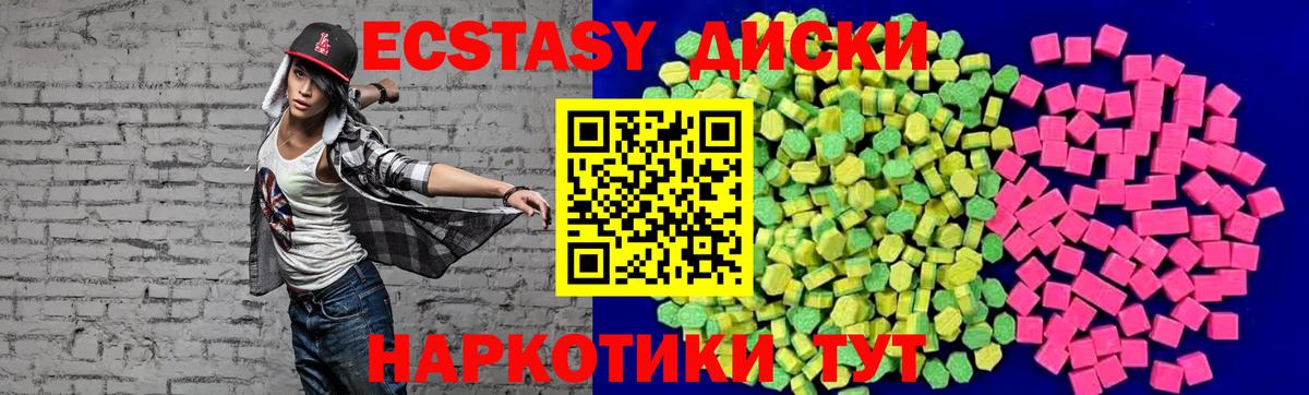 ЭКСТАЗИ диски Богданович