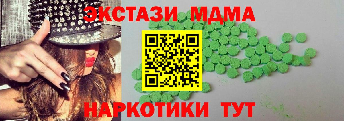 Экстази таблы  Вход с VPN  ЭКСТАЗИ ешки  Богданович 