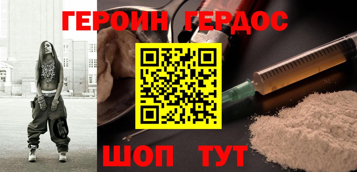 Героин афганец  Вход с VPN  Богданович 