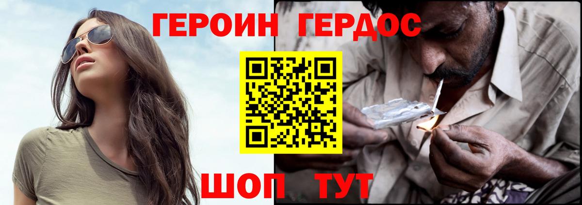 ГЕРОИН Афган Богданович