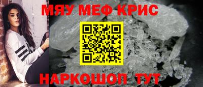 кристаллы Апшеронск