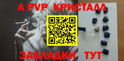 кристаллы Апшеронск