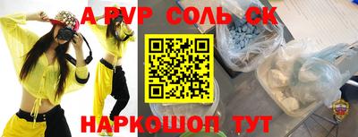 кристаллы Апшеронск