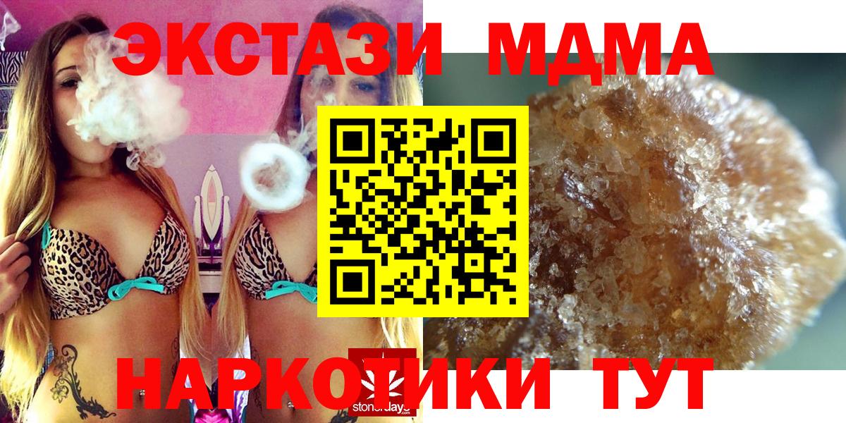 МДМА молли  MDMA VHQ  Вход с VPN  МДМА  Богданович 