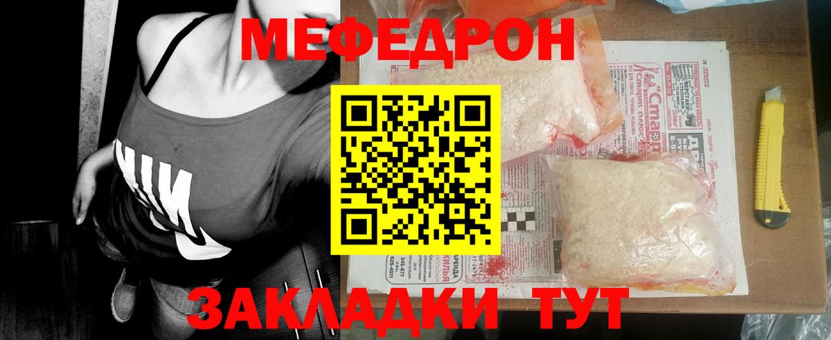 Меф 4 MMC  МЕФ  Меф кристаллы  Богданович  Вход с VPN 