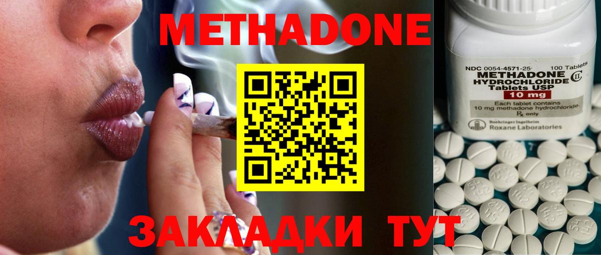 Метадон кристалл  Вход с VPN  МЕГА зеркало  Богданович  Метадон VHQ 