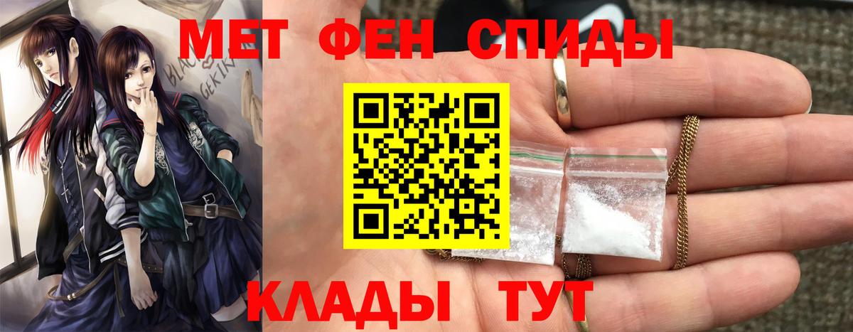 МЕТАМФЕТАМИН винт  Вход с VPN  Метамфетамин  Богданович 