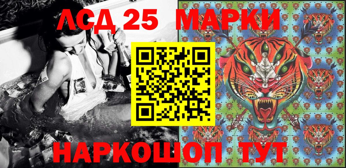 Марки 25I-NBOMe 1,5мг Богданович