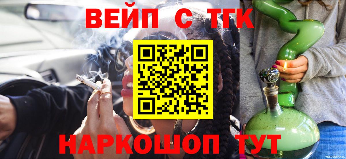Богданович  ТГК Wax  наркошоп  Вход с VPN 