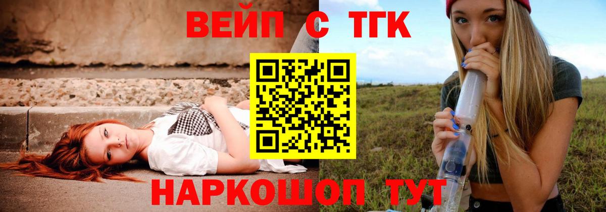 ТГК THC oil Богданович